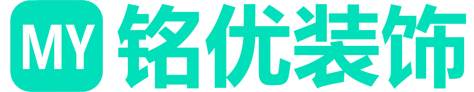 昆山銘優(yōu)裝飾有限公司